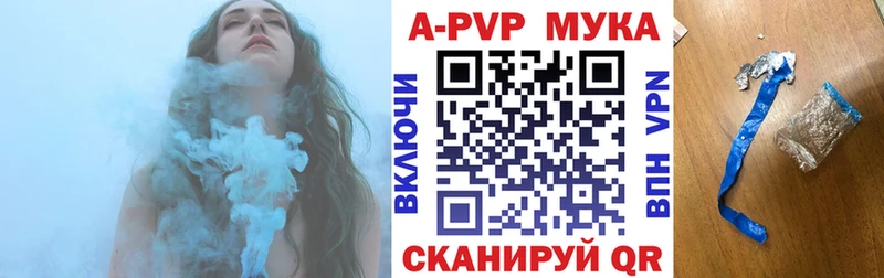 Купить  Фурманов  A-PVP Соль 