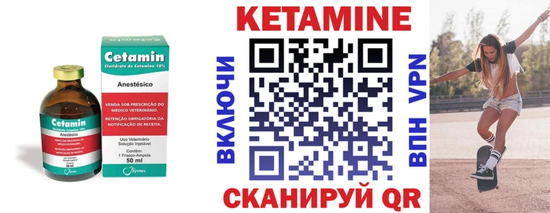 Кетамин ketamine  Купить закладки  Фурманов 