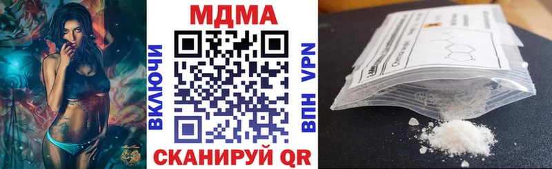 Купить где  Фурманов  MDMA кристаллы 